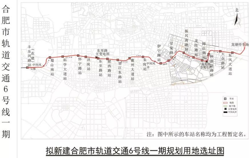 合肥地铁6号线蓝图绘就，未来出行新篇章揭秘