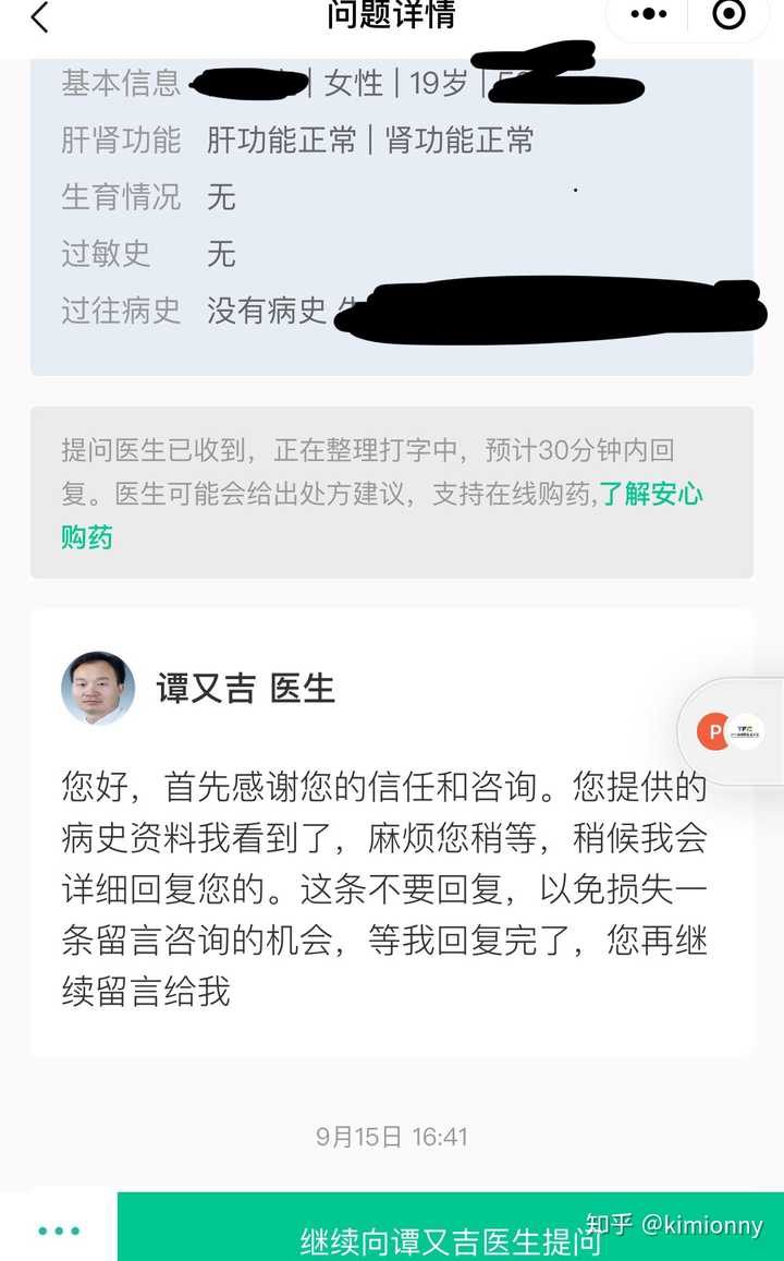 医生帮帮我，生命之光在生命线上的呼唤