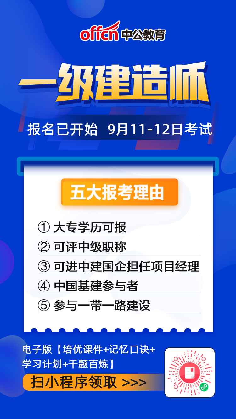 一级建造师最新招聘信息汇总