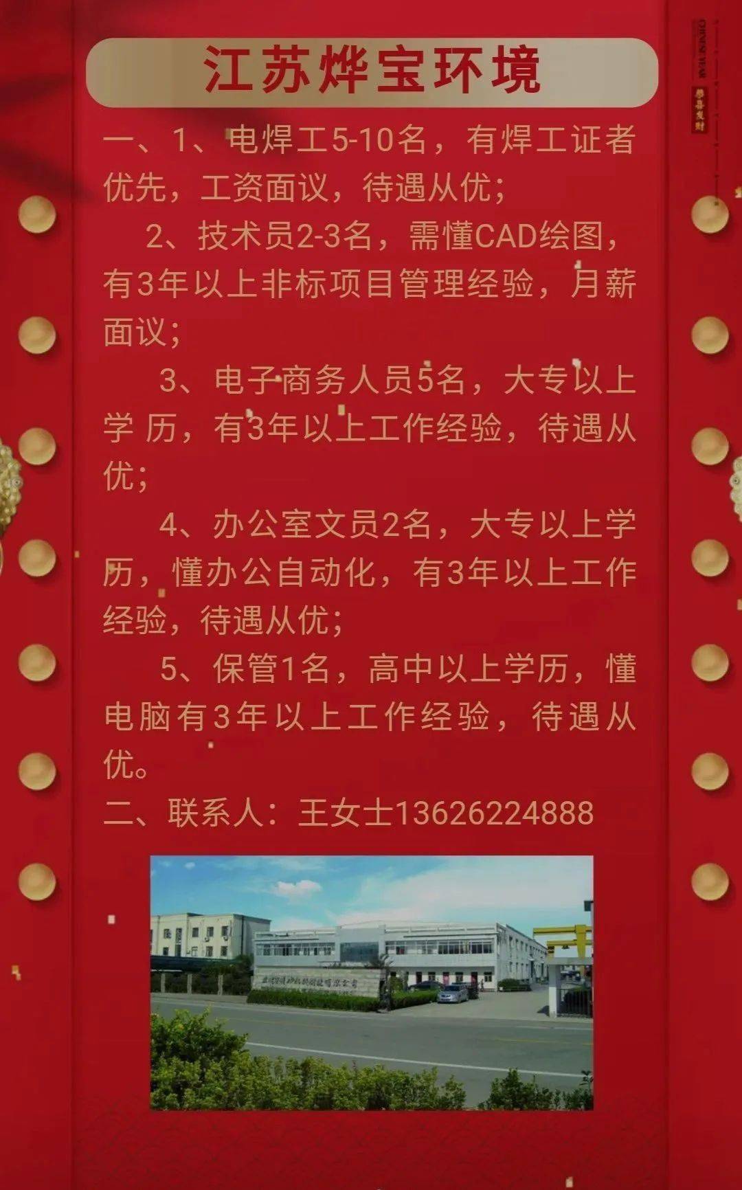 上虞锦程人才网最新招聘，职业发展的黄金机遇探寻