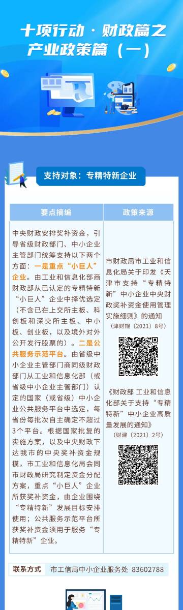 一肖一码一特一中｜决策资料解释落实