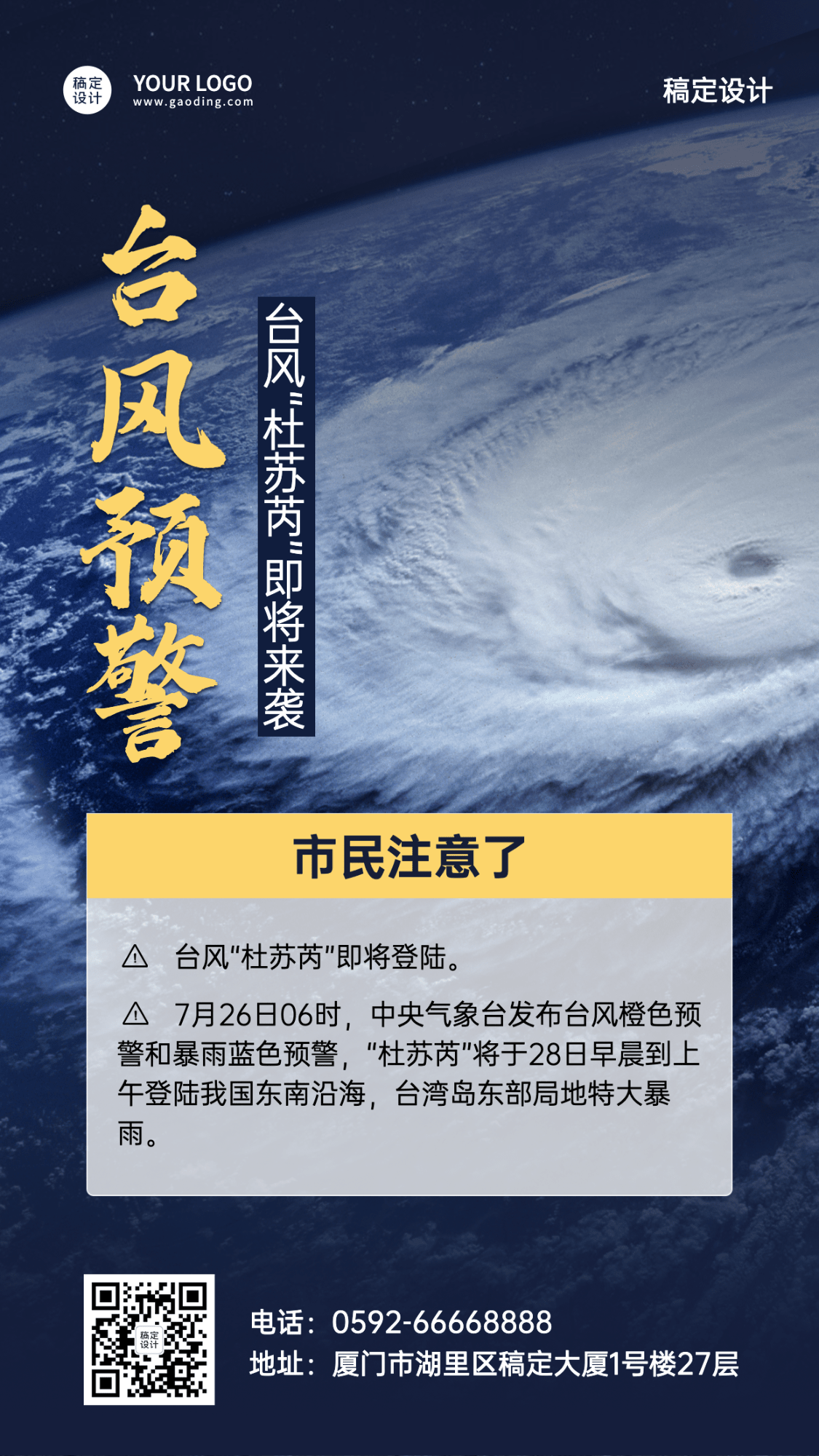 台风预警详解，即将到来的第10号台风最新消息