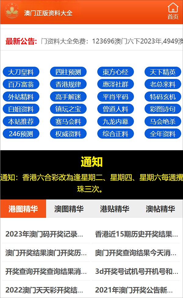 澳门一码一码100准确河南,实际应用解析说明_轻量版65.410