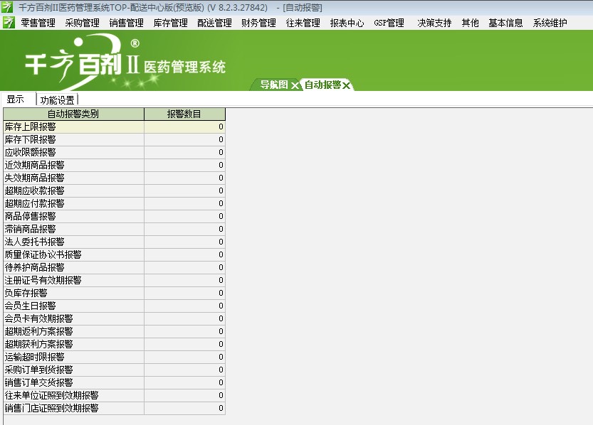 管家婆一票一码100正确王中王,专业评估解析_网页版16.170