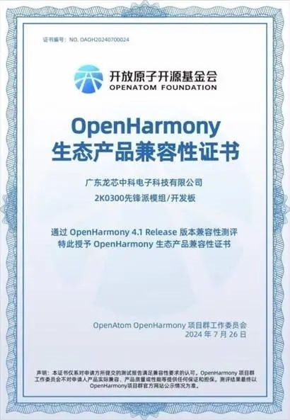 2024澳门特马今晚开奖亿彩网,效率资料解释落实_Harmony20.454