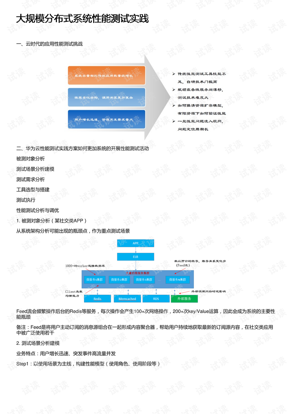 2024新奥精准资料免费大全078期,系统解答解释落实_特供版34.733