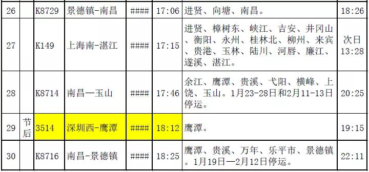 道县火车站最新时刻表详解