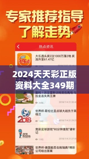 2024年天天彩精准资料,高效实施方法解析_N版45.254