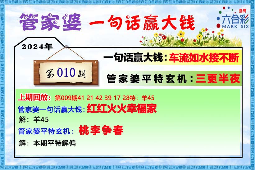 管家婆最准一肖一码澳门码83期,全局性策略实施协调_标准版34.696