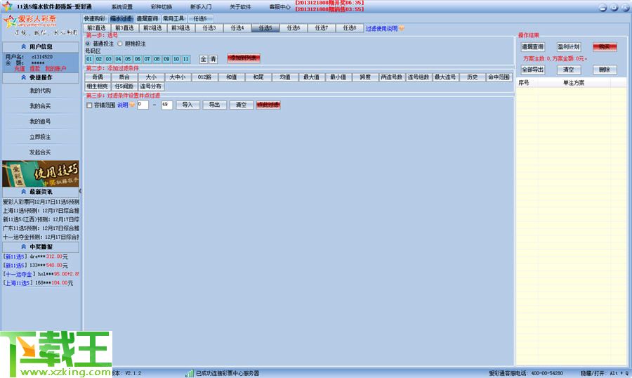 新澳天天彩资料大全最新版本,最新解答解析说明_pro97.755