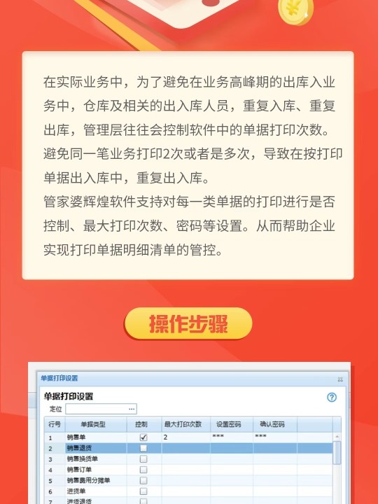 7777788888管家婆免费,现状解答解释落实_网页款63.908