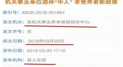 吉林省退休金最新消息全面解读