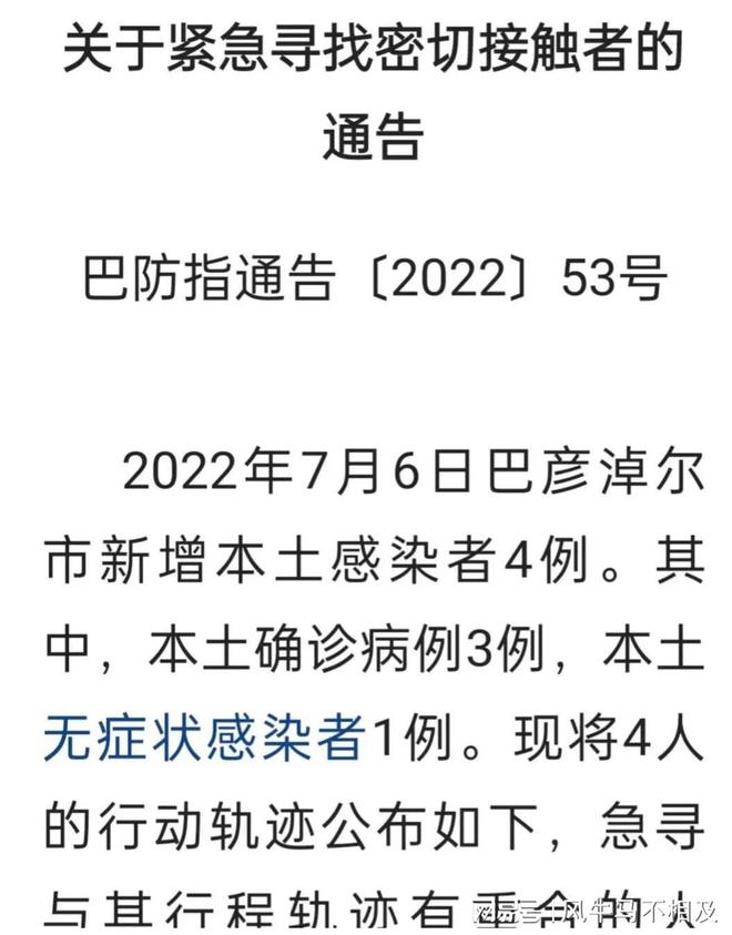 内蒙古疫情最新动态更新，今日情况速览