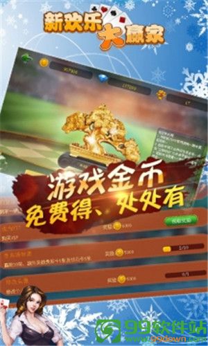 万人大赢家最新版，重塑在线竞技体验新标准