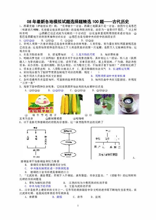 科一模拟考试题最新版详解（2016版）