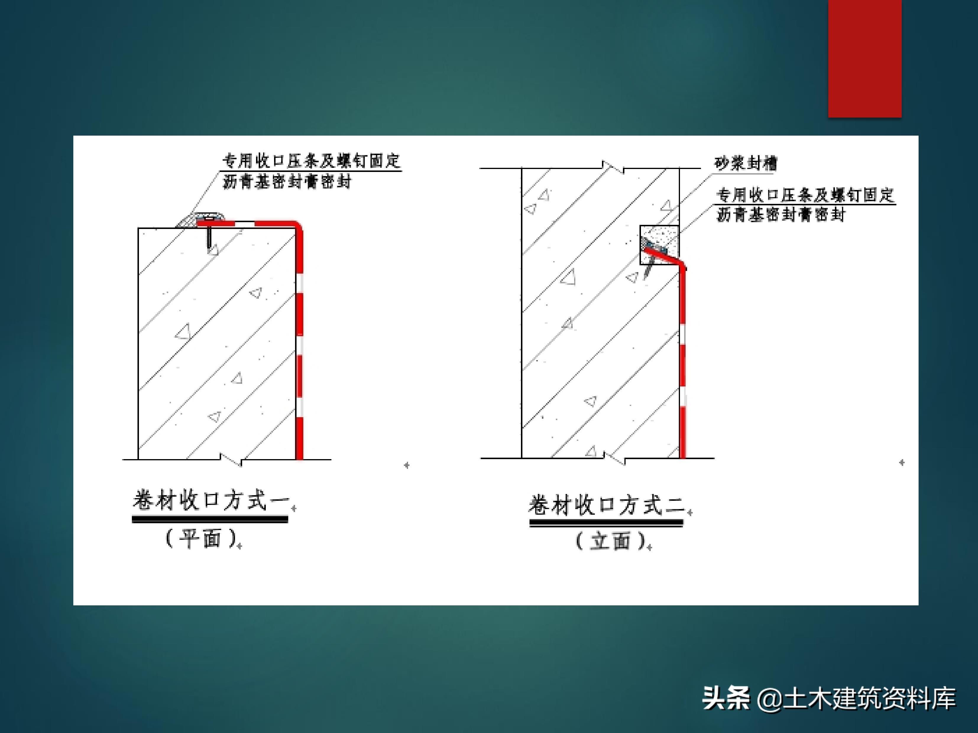 地下工程防水技术规范最新版及其应用概述