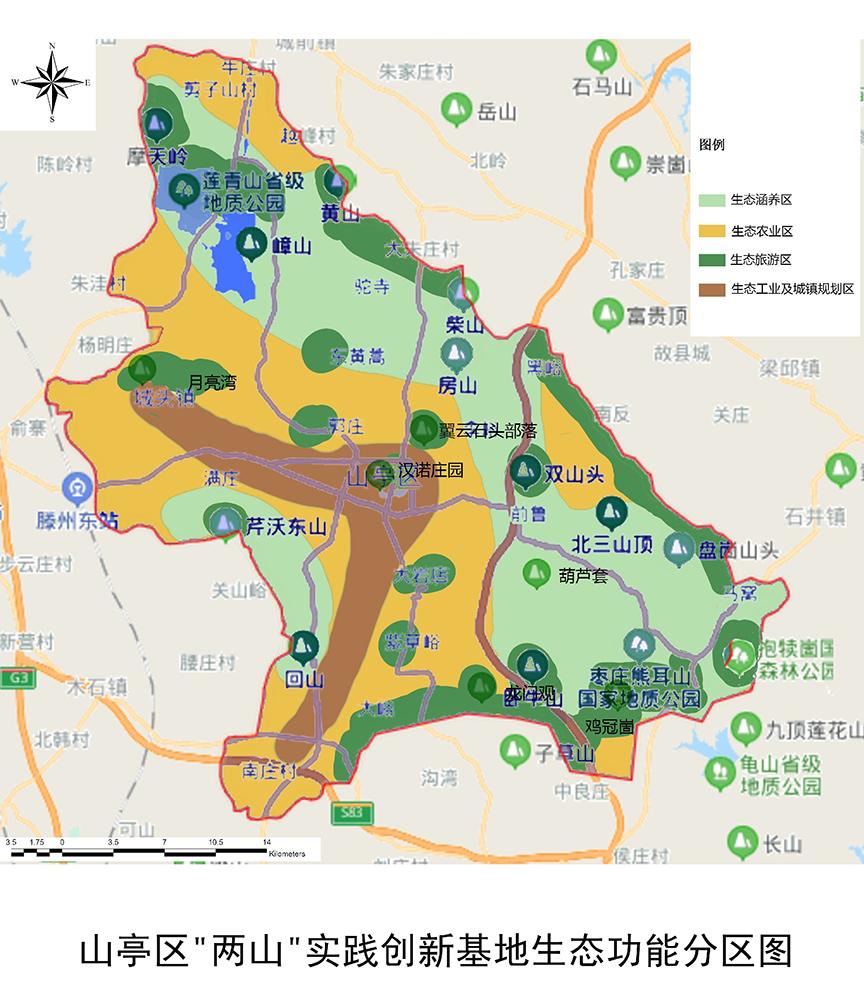 山亭区规划新动向，绿色生态与现代化和谐融合发展策略