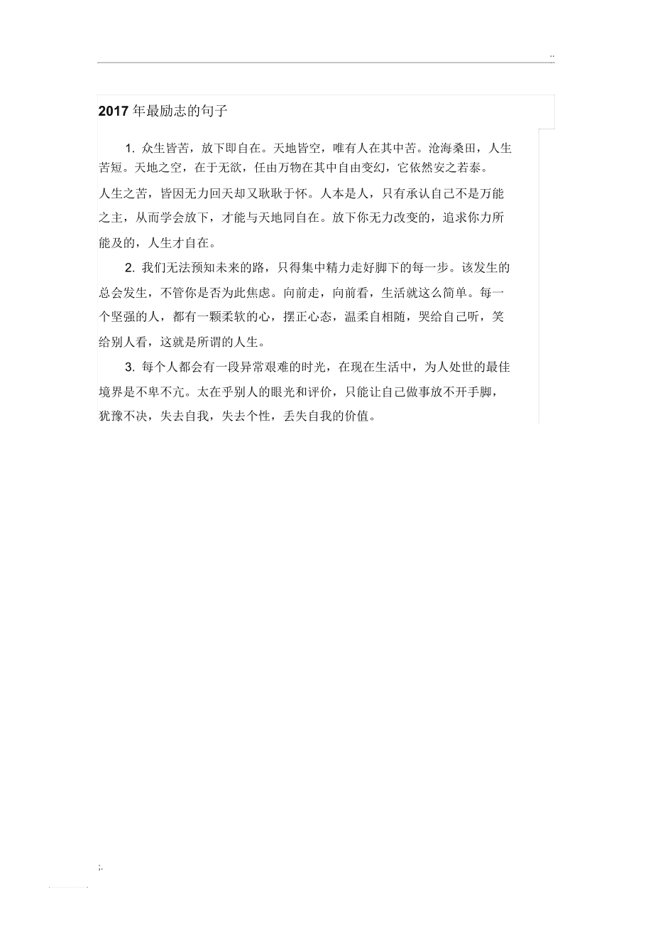 2025年1月4日 第20页