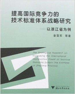 国际最新研究探索人体增高新途径