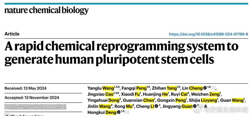 最新化学新闻揭秘，科学前沿突破与创新揭秘